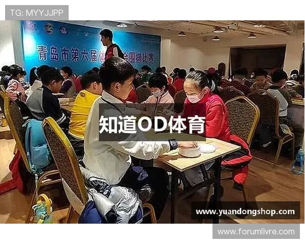 od体育网址官方平台，安全稳定的体育赛事在线观看体验